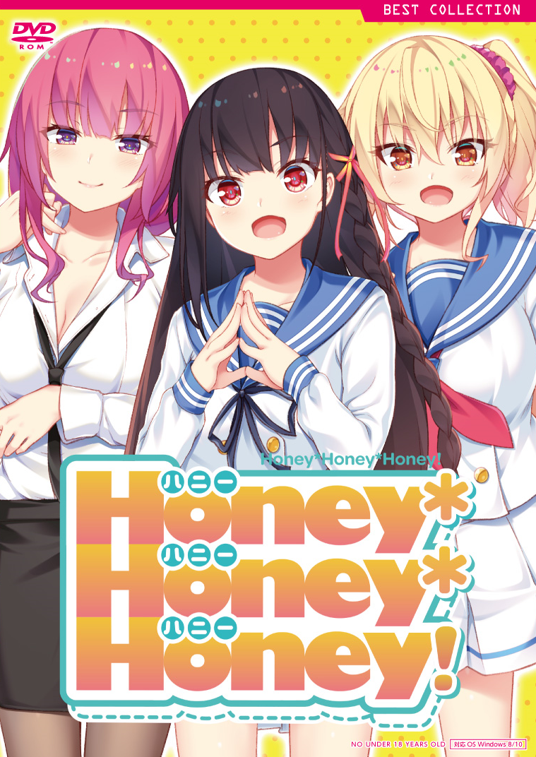 Honey*Honey*Honey！　普及版