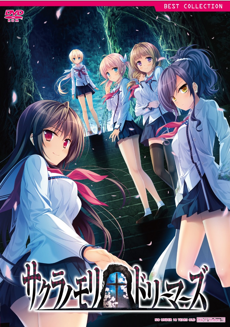 サクラノモリ†ドリーマーズ 普及版